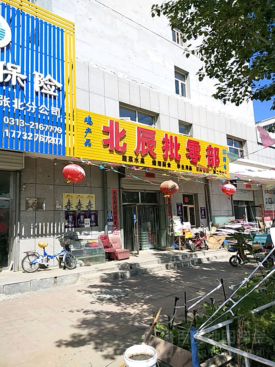 北辰批零部