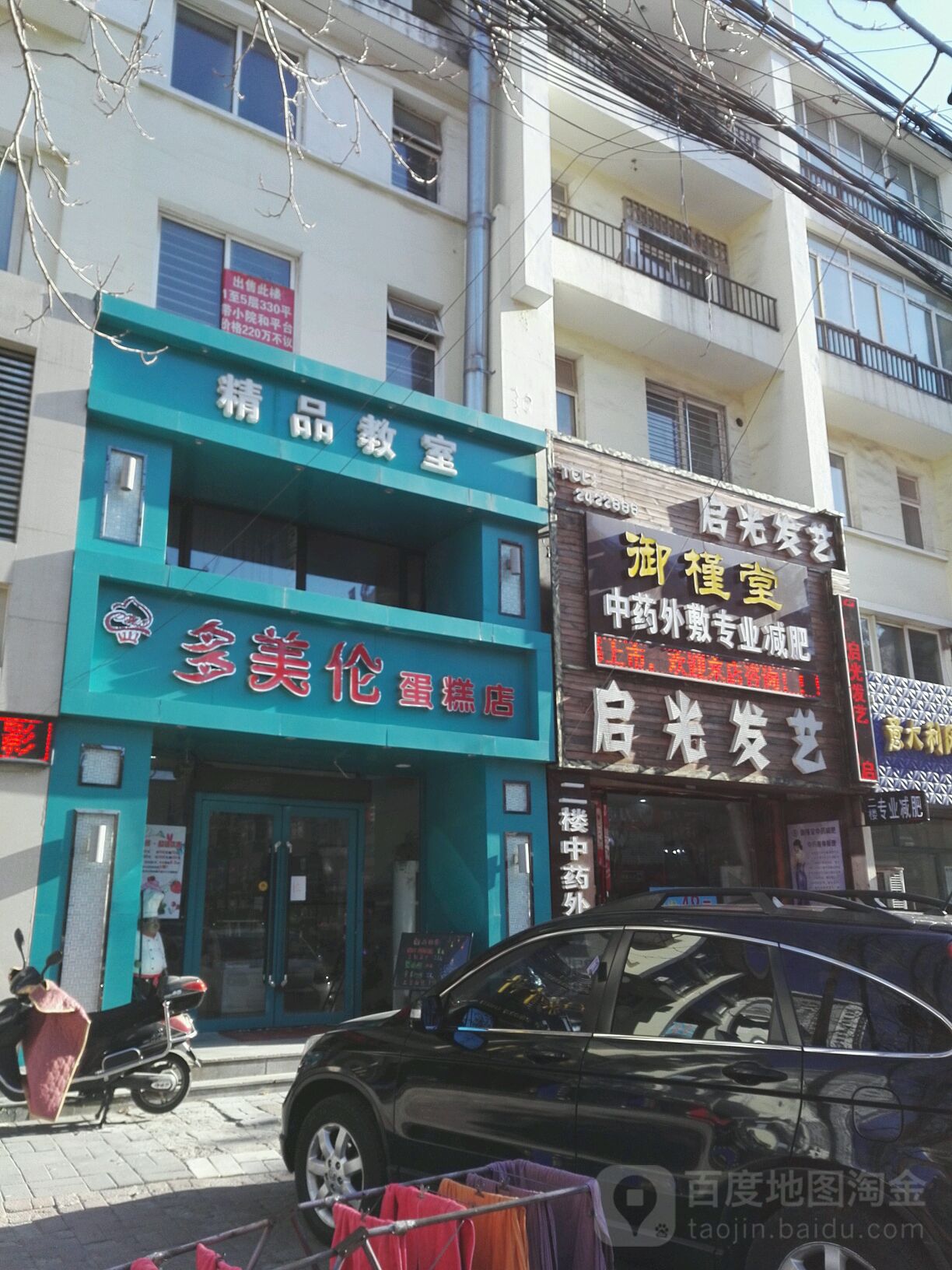 启光发艺(森宇小区店)