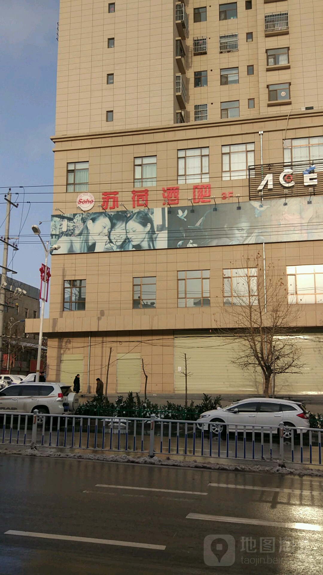 SOHO酒吧(华都大厦店)