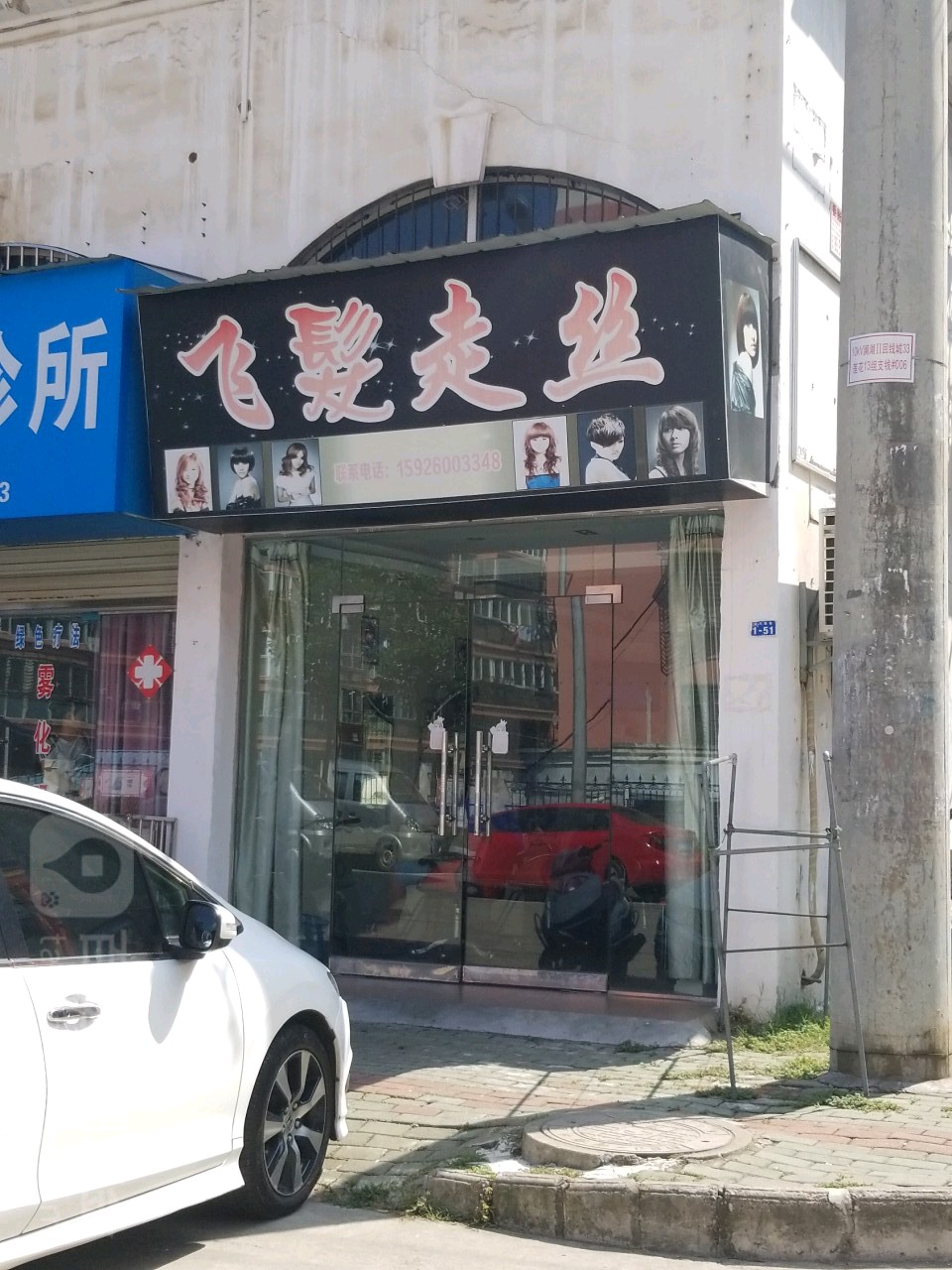 非发走丝(金凤凰路店)