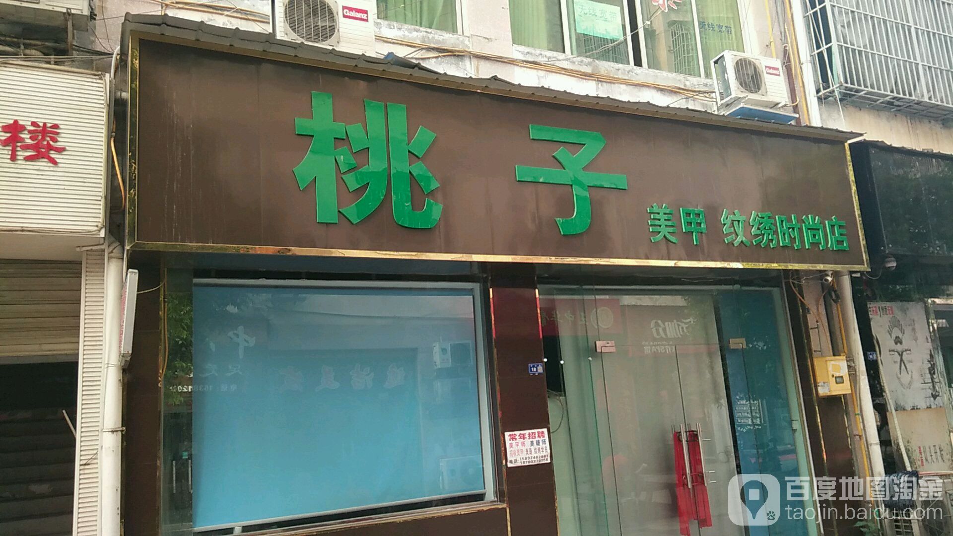 桃子美甲(罗江店)