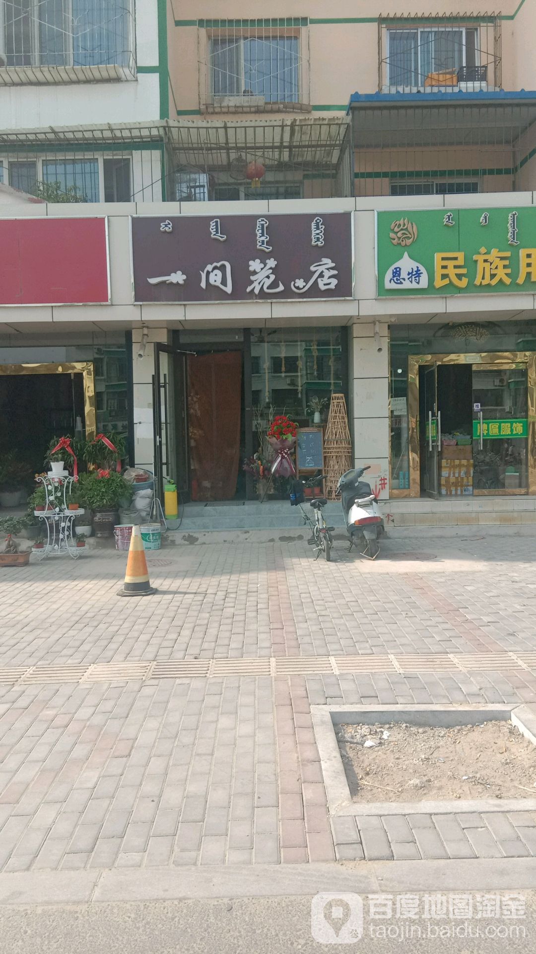 一家花店(工业路店)