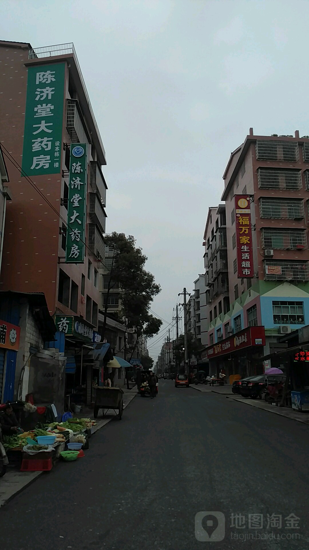 福万家生活超市(致富北路店)