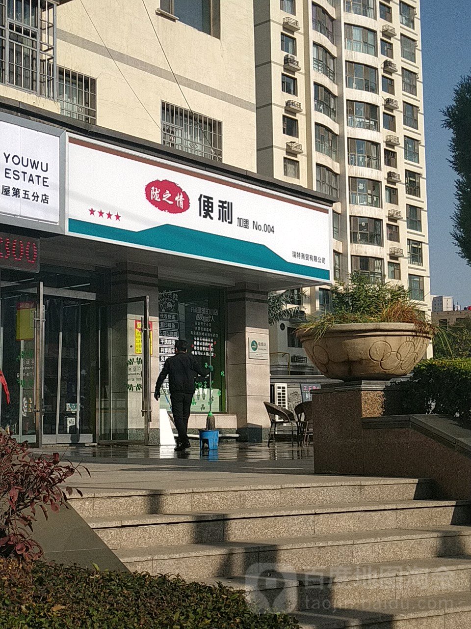 陇之情遍历(南河北路店)