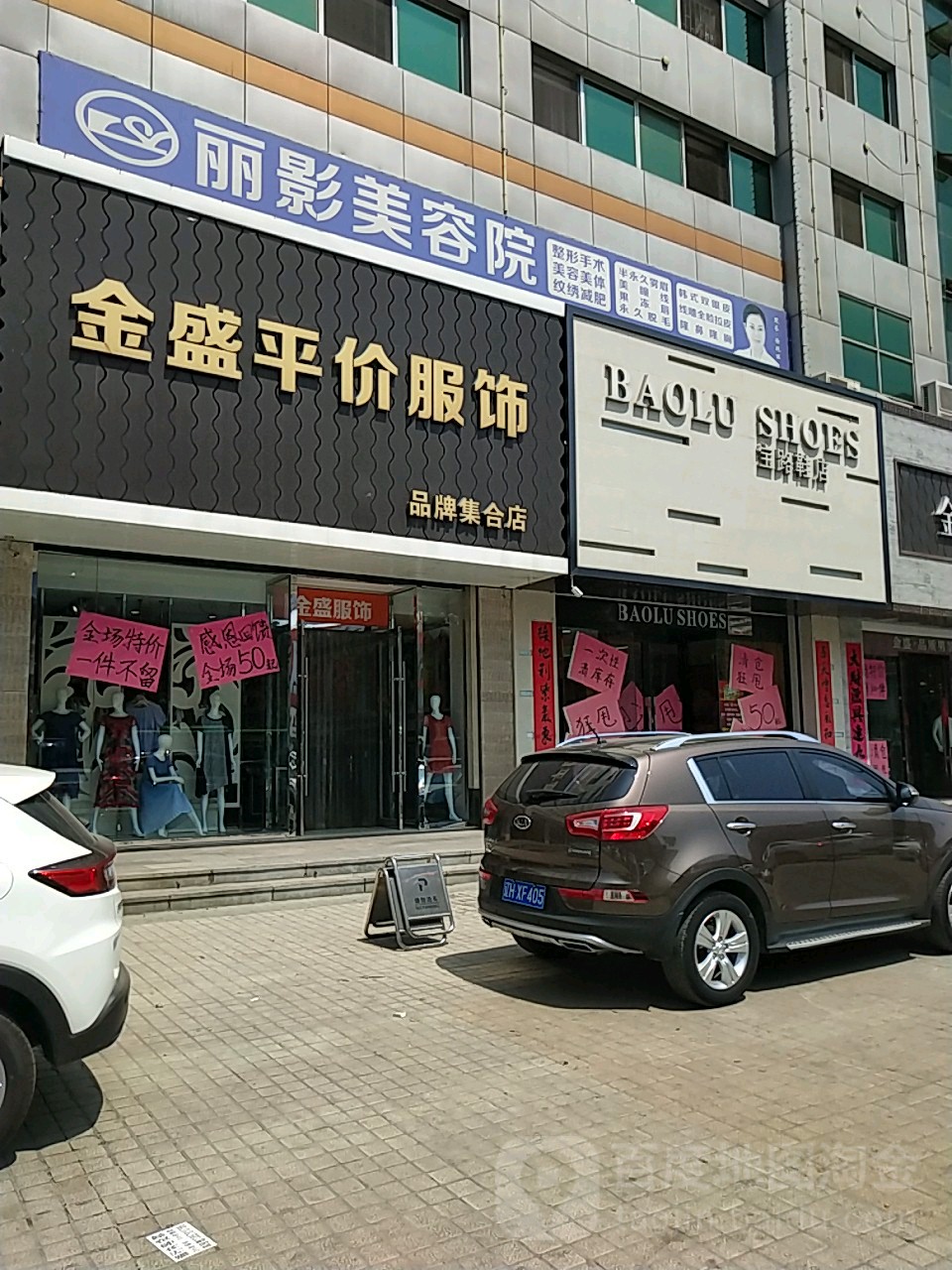 盖州市标签 服装店 购物 金盛平价都市共多少人浏览:3492578 电话