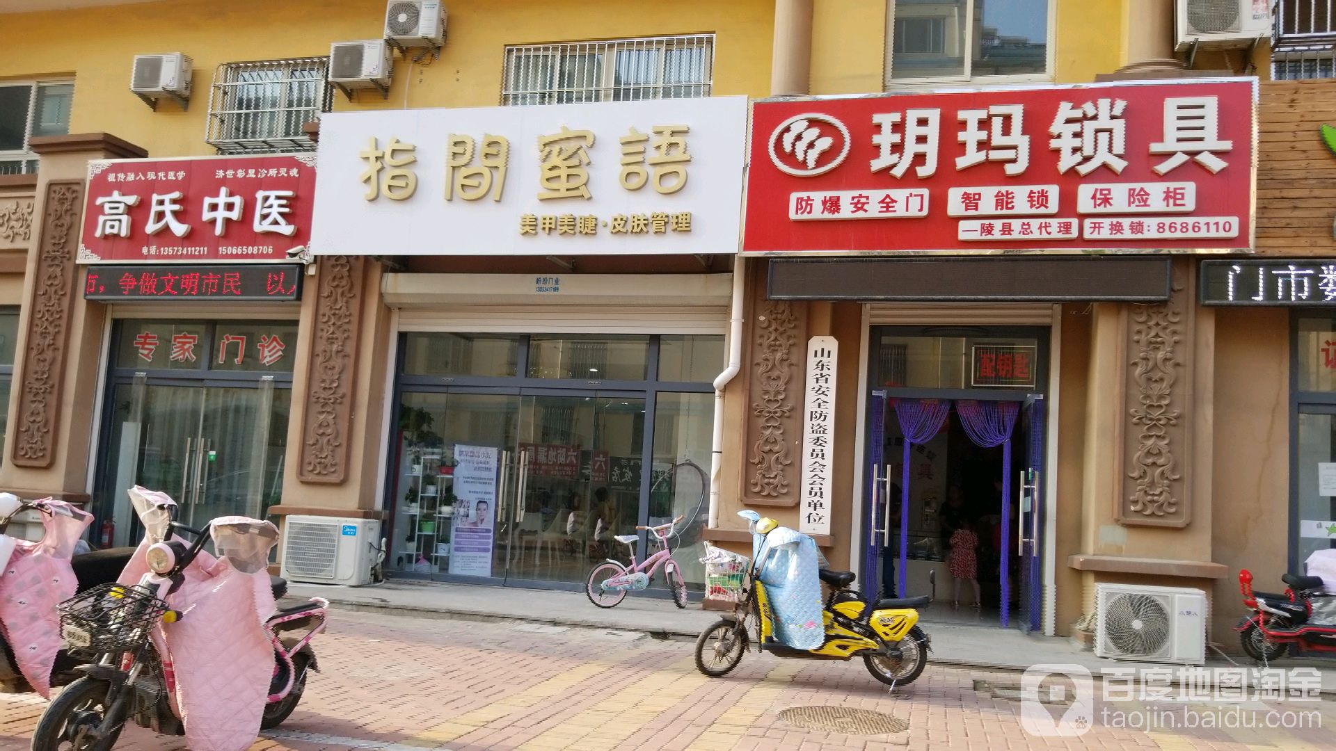 指间密语(万晟西区店)