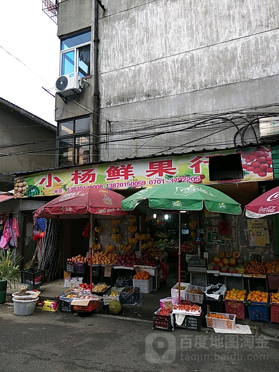 小杨水果超市(贵溪店)