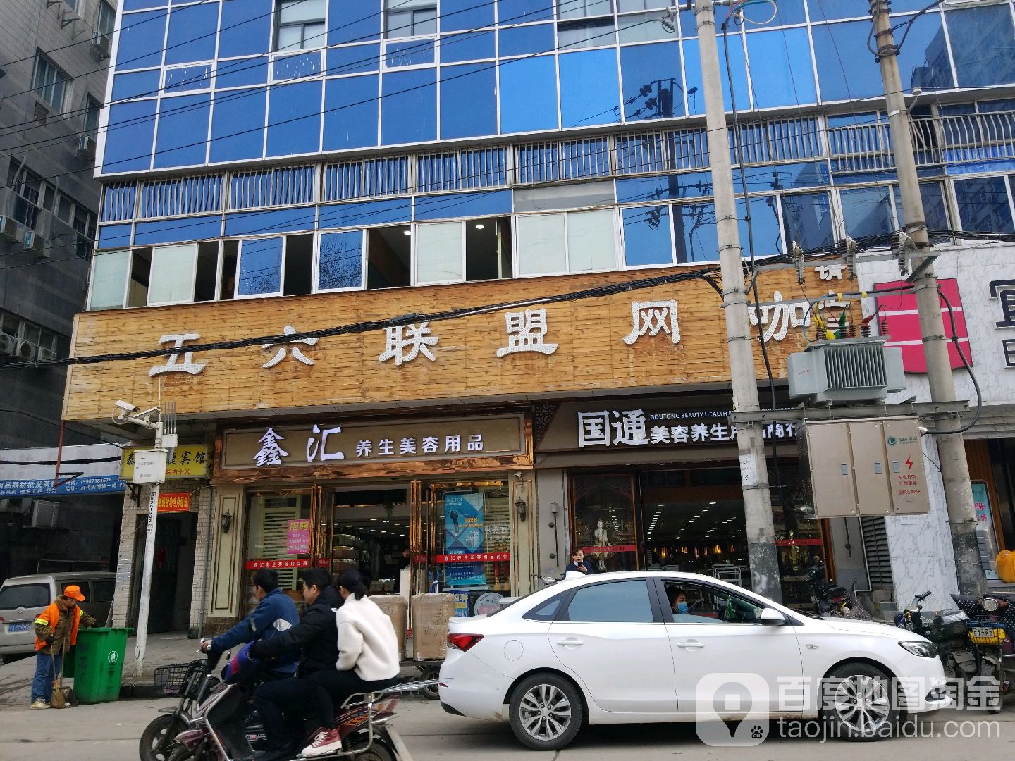 五六联盟网咖(温州城店)