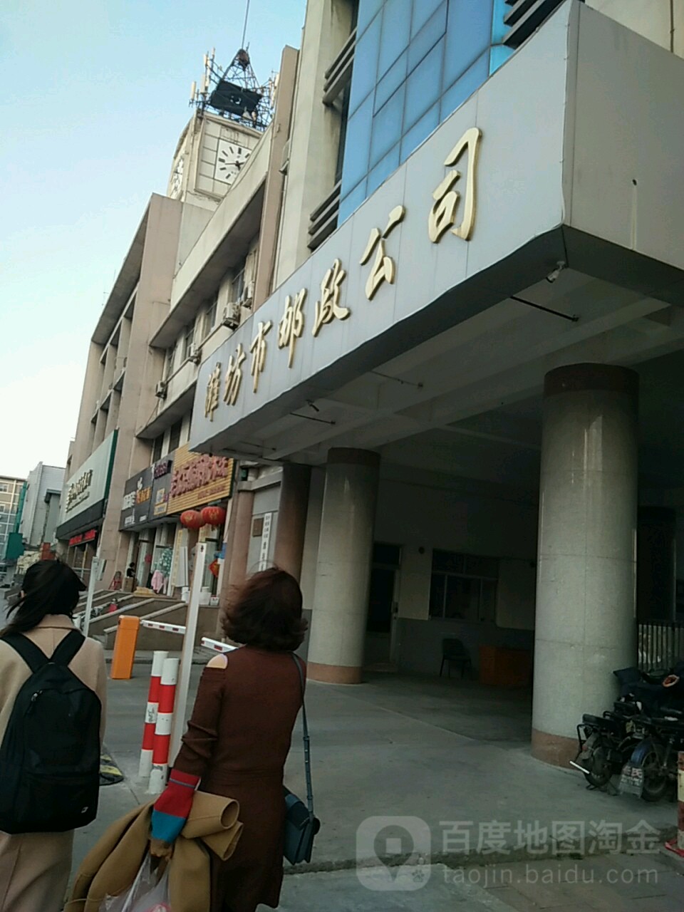 潍坊市邮政公司(潍坊分公司)