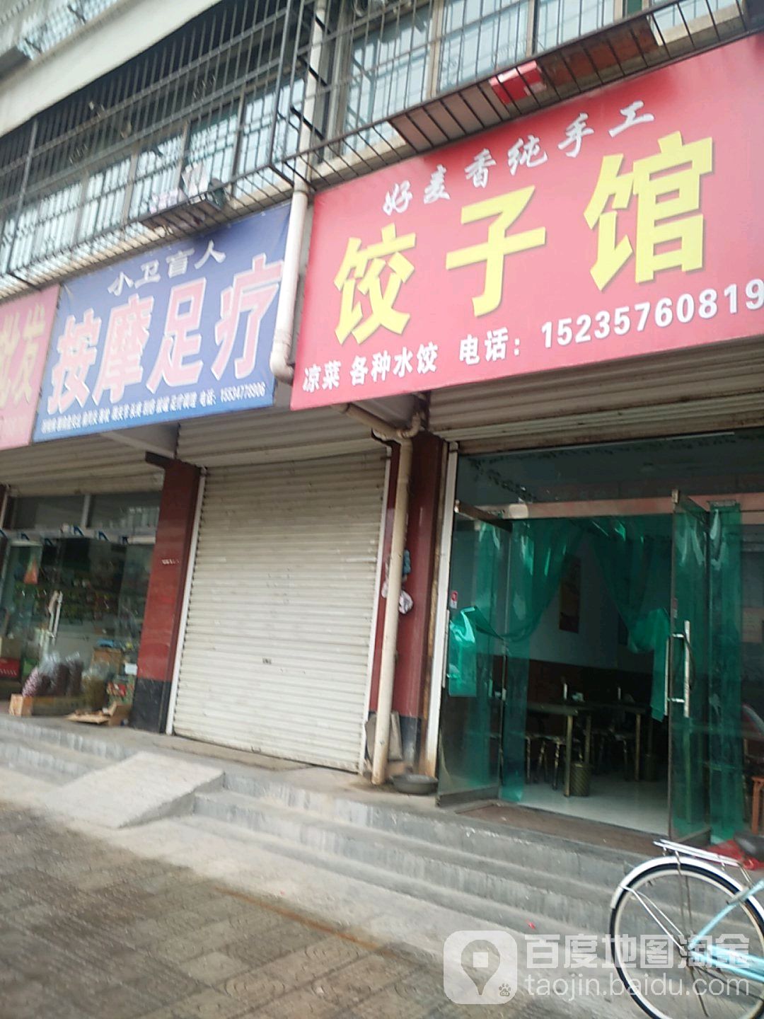 小卫盲人按摩无疗