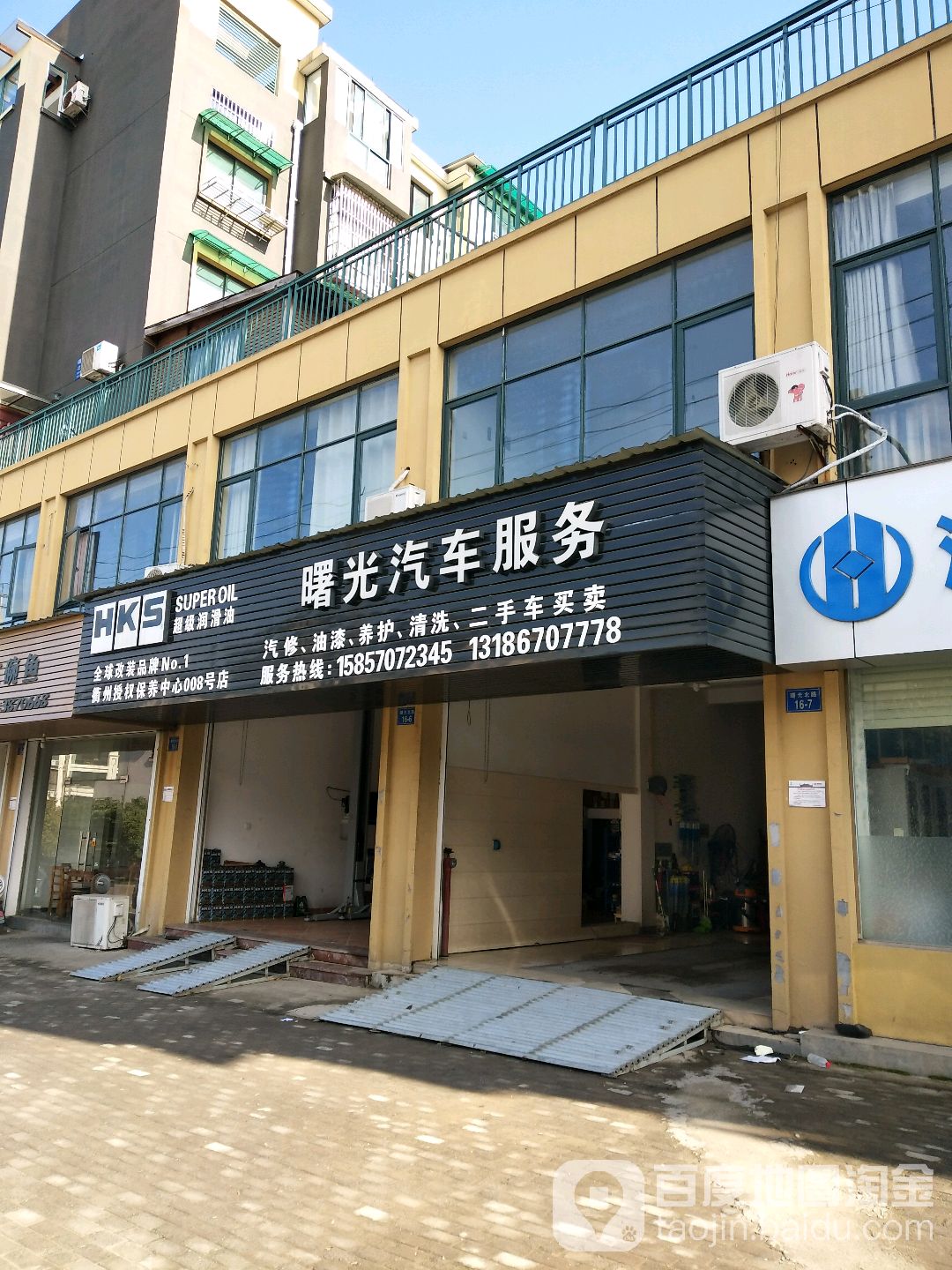 曙光汽车服务