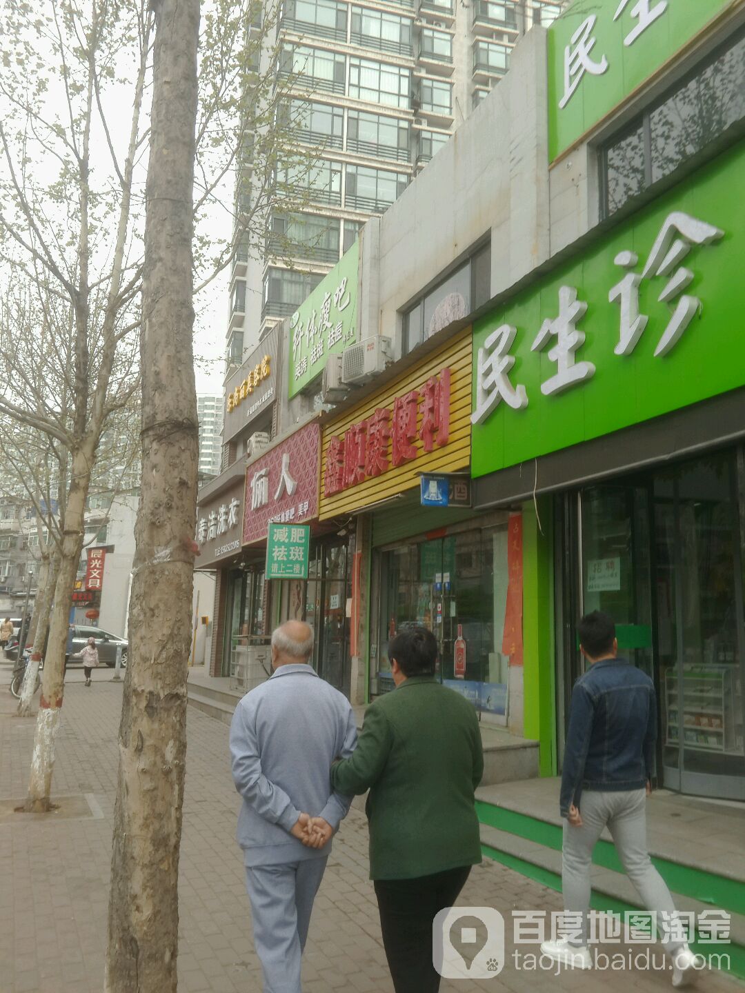 新顺康便利(馨安家园店)
