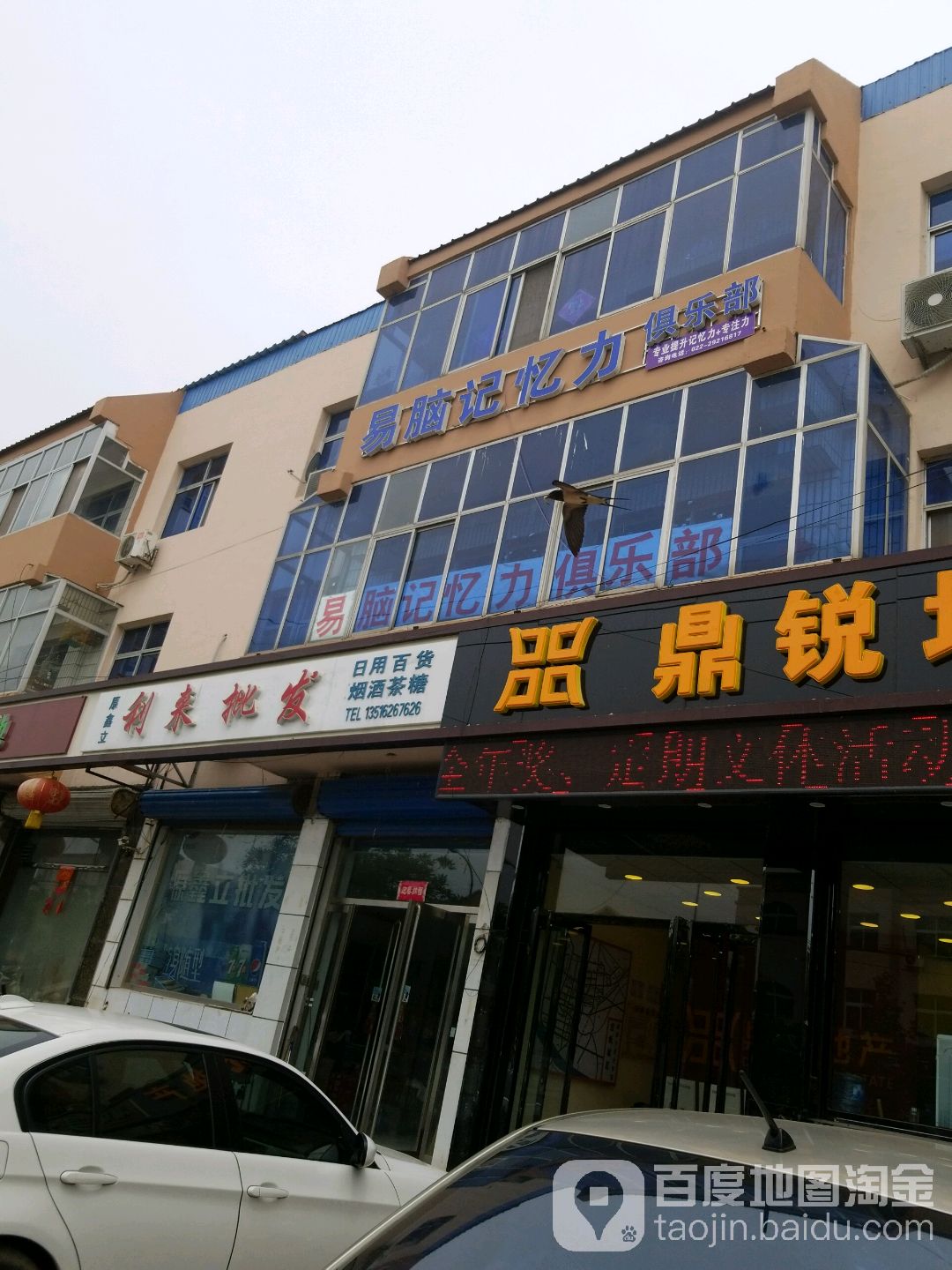 易脑者俱乐部