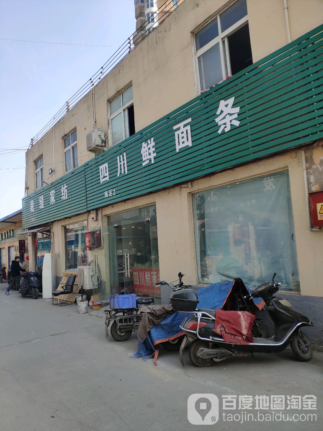 裁缝家纺(紫辰路店)