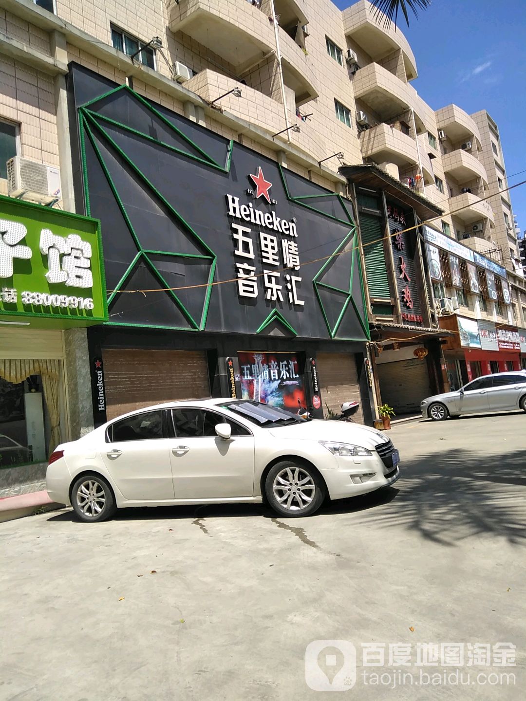 五里情音乐汇