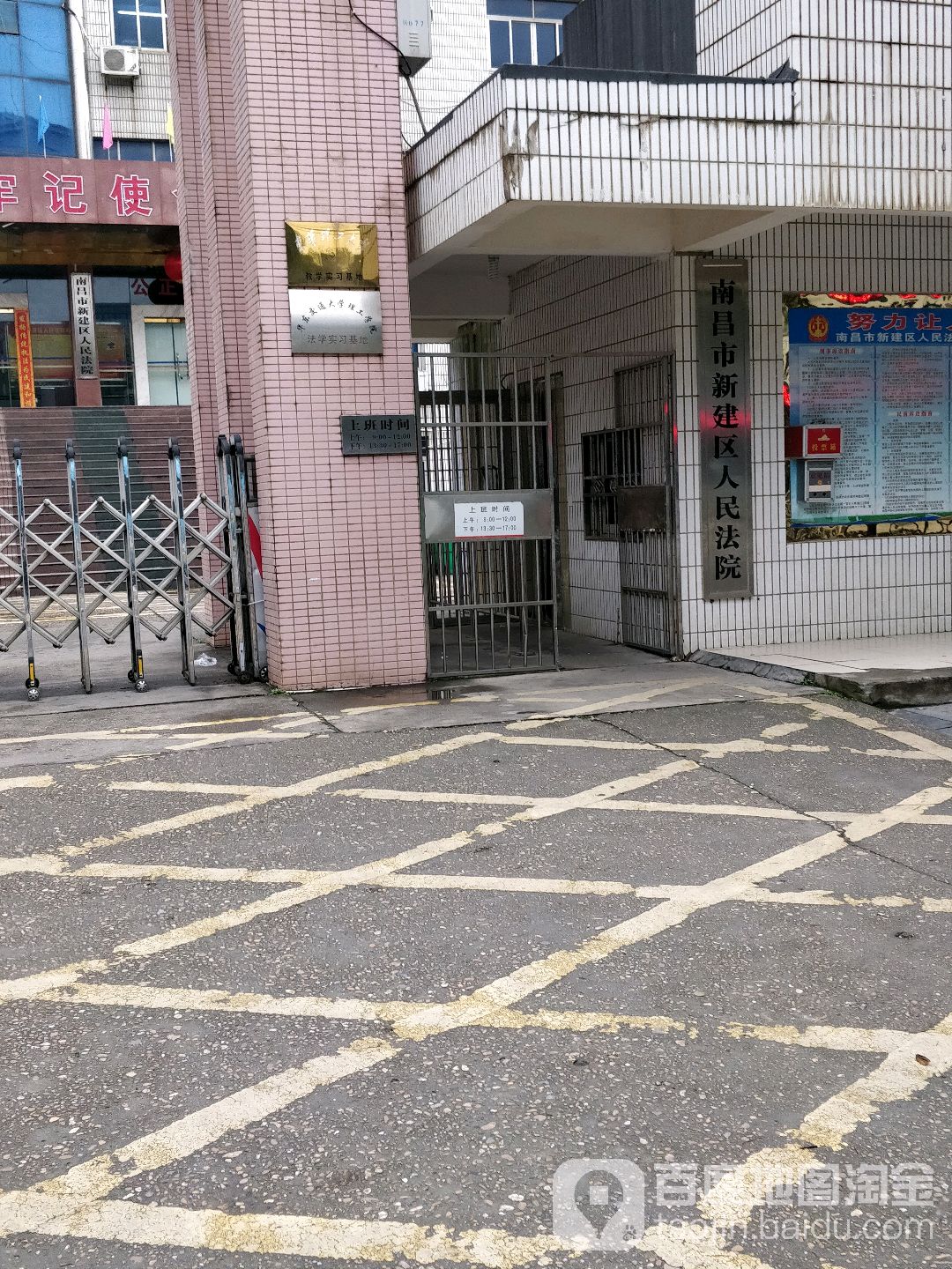 南昌市新建區人民法院