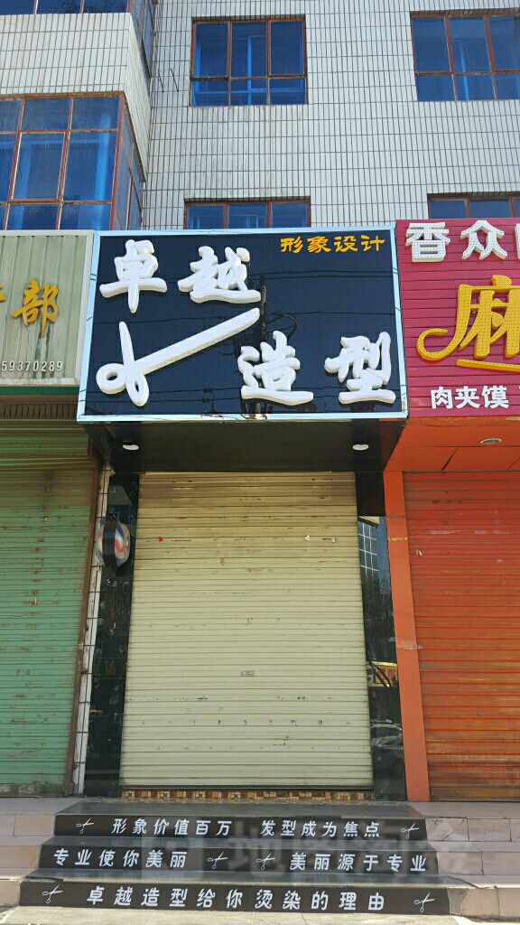 卓越号造型(西部天地时代国际购物中心店)