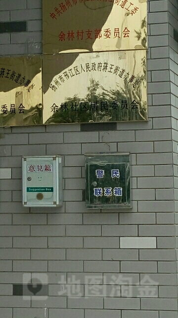 扬州市邗江区兴城西路邗江区蒋王中心小学西侧约210米