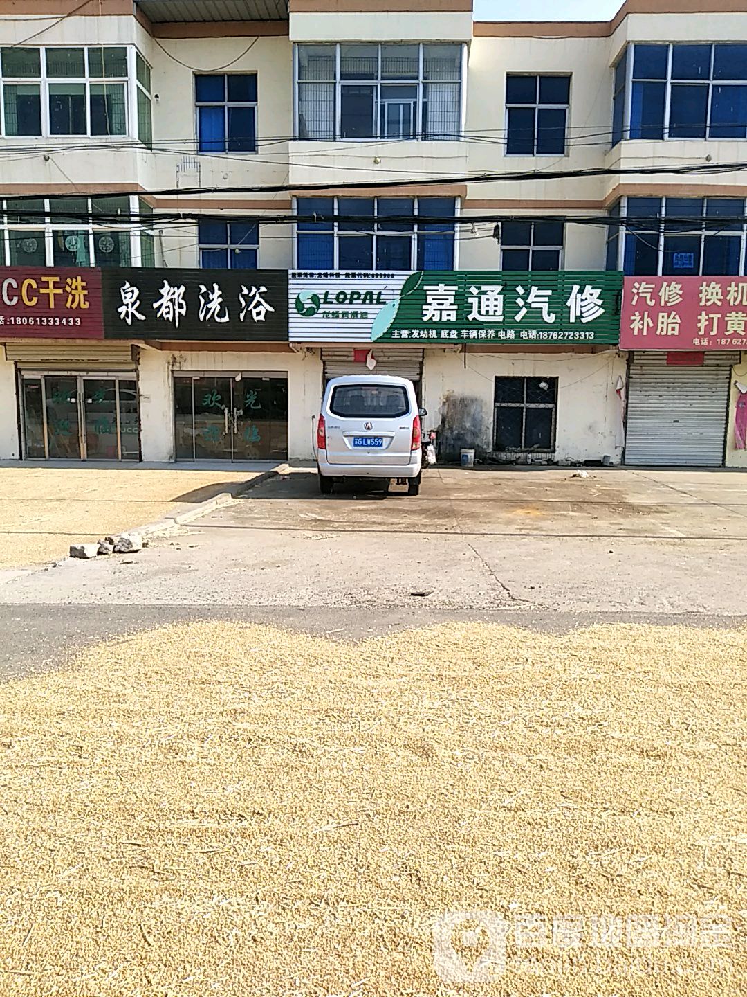 明珠洗育中心