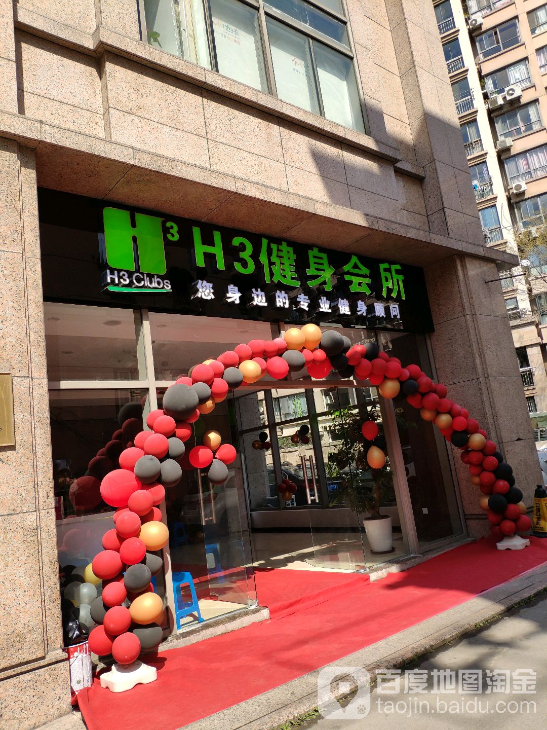 H3健身房会所(中环店)