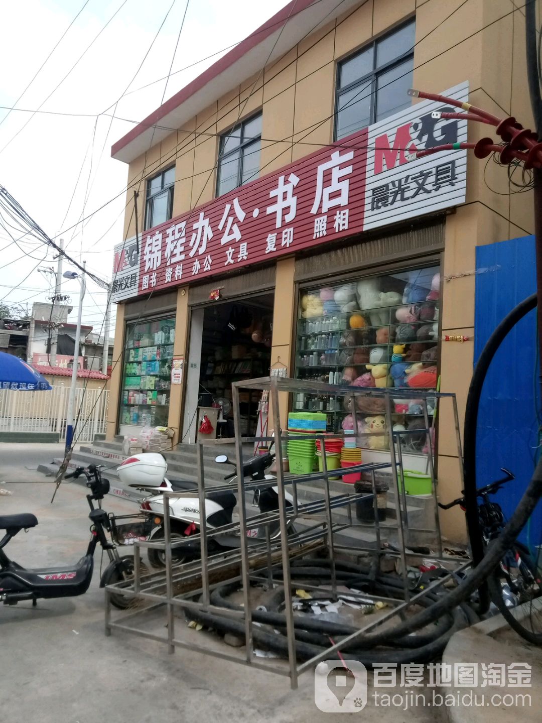 锦城办公书城