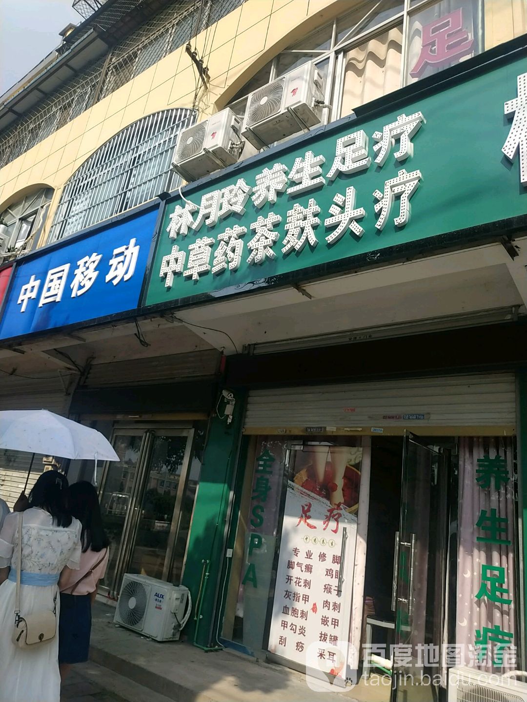 锦风堂中草药茶麸头疗(亳州总代理)