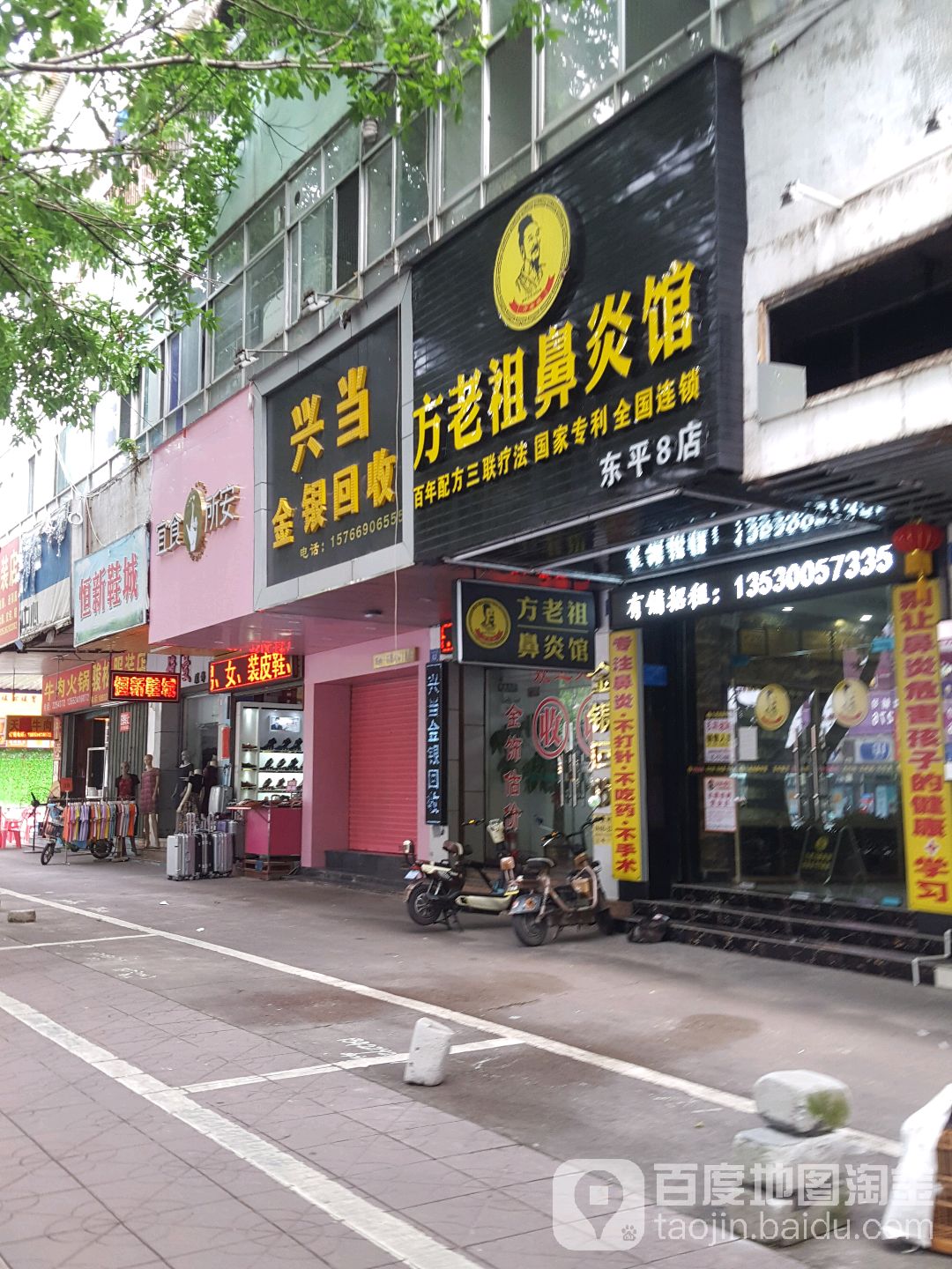 兴当黄金名品回收