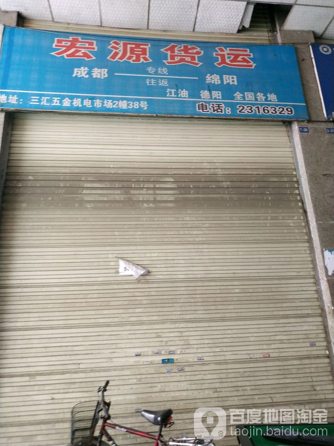 三汇五金机电配件市场(三汇路店)