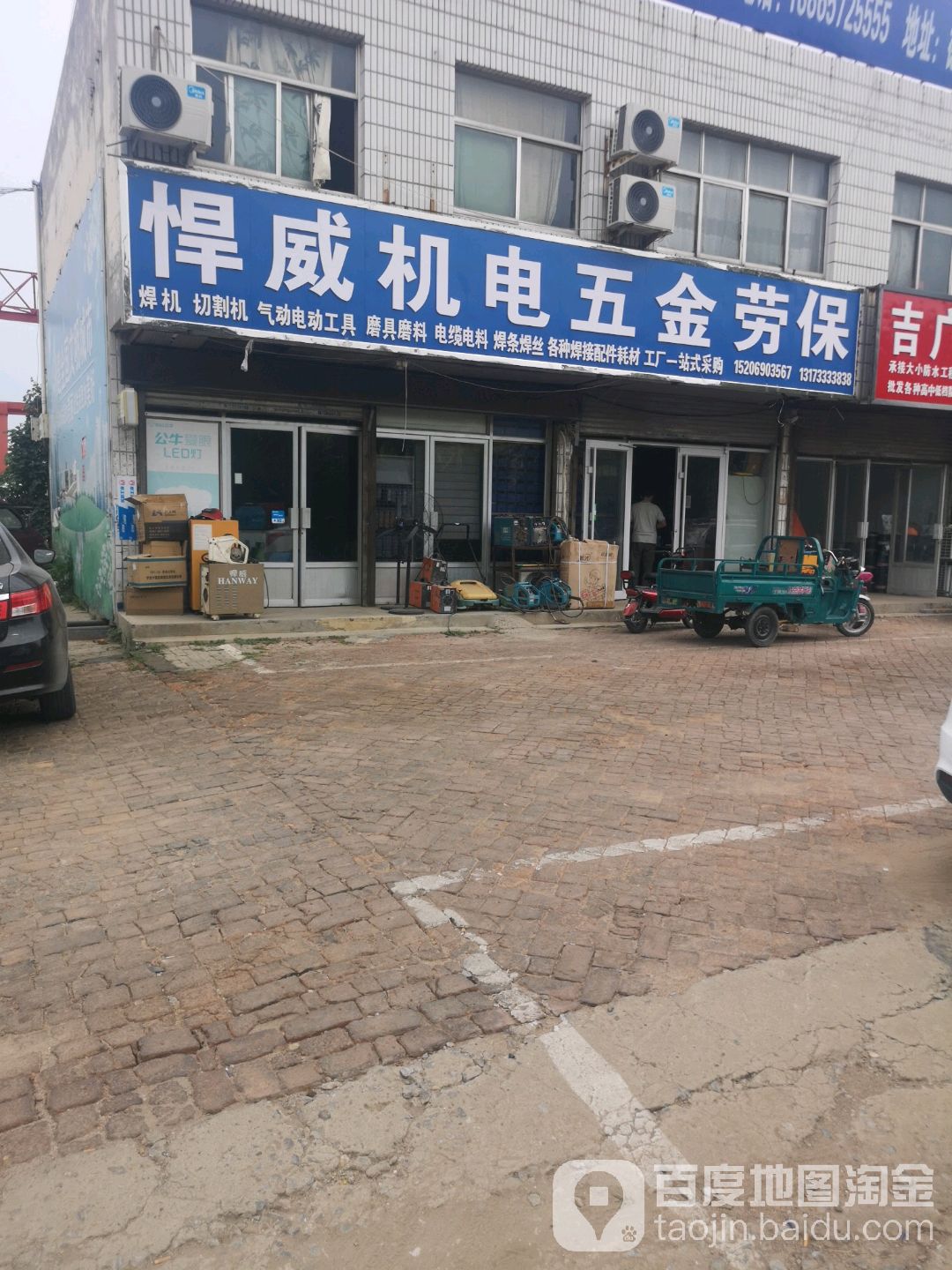 悍威不锈钢