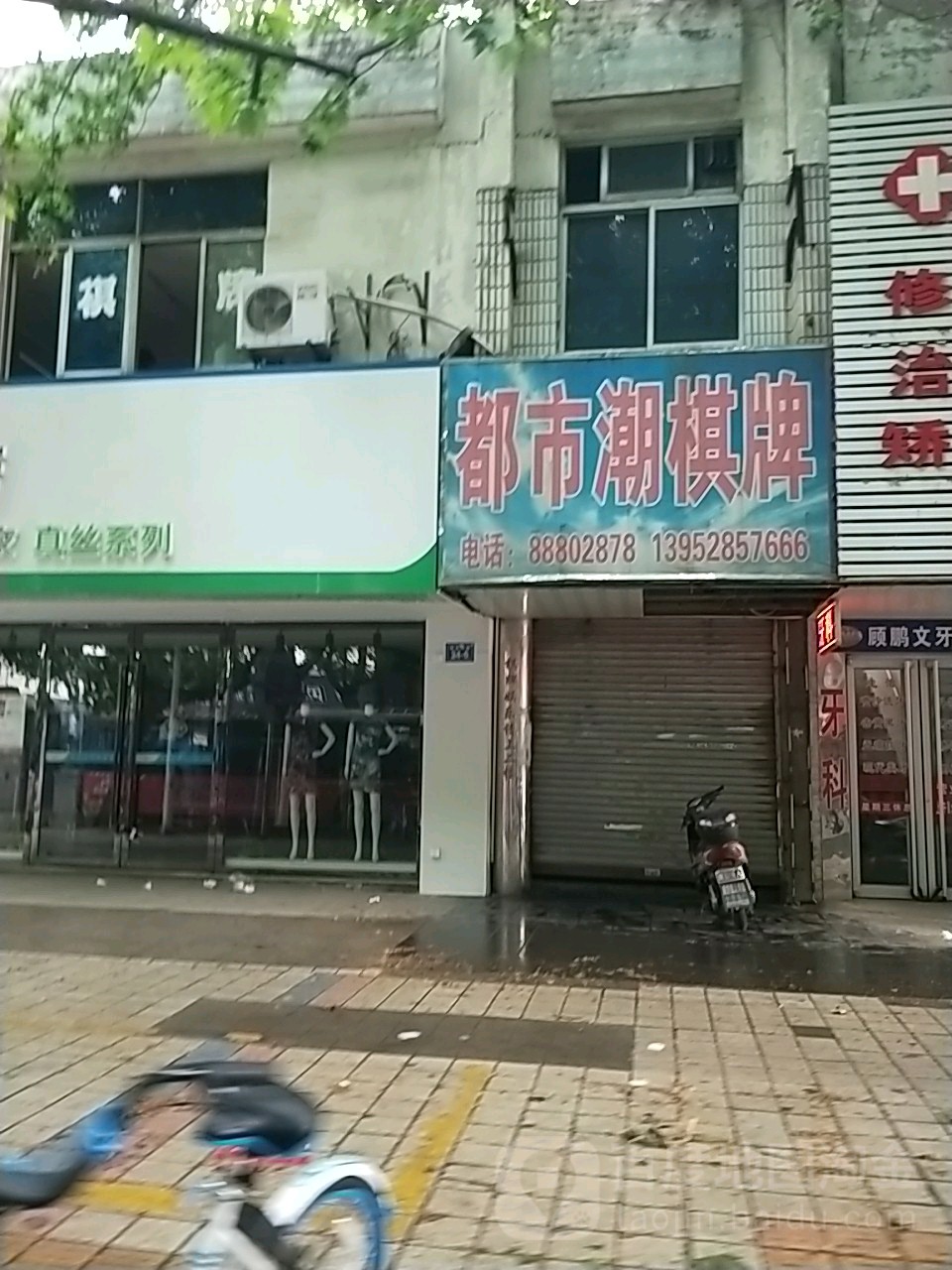 都市潮棋牌