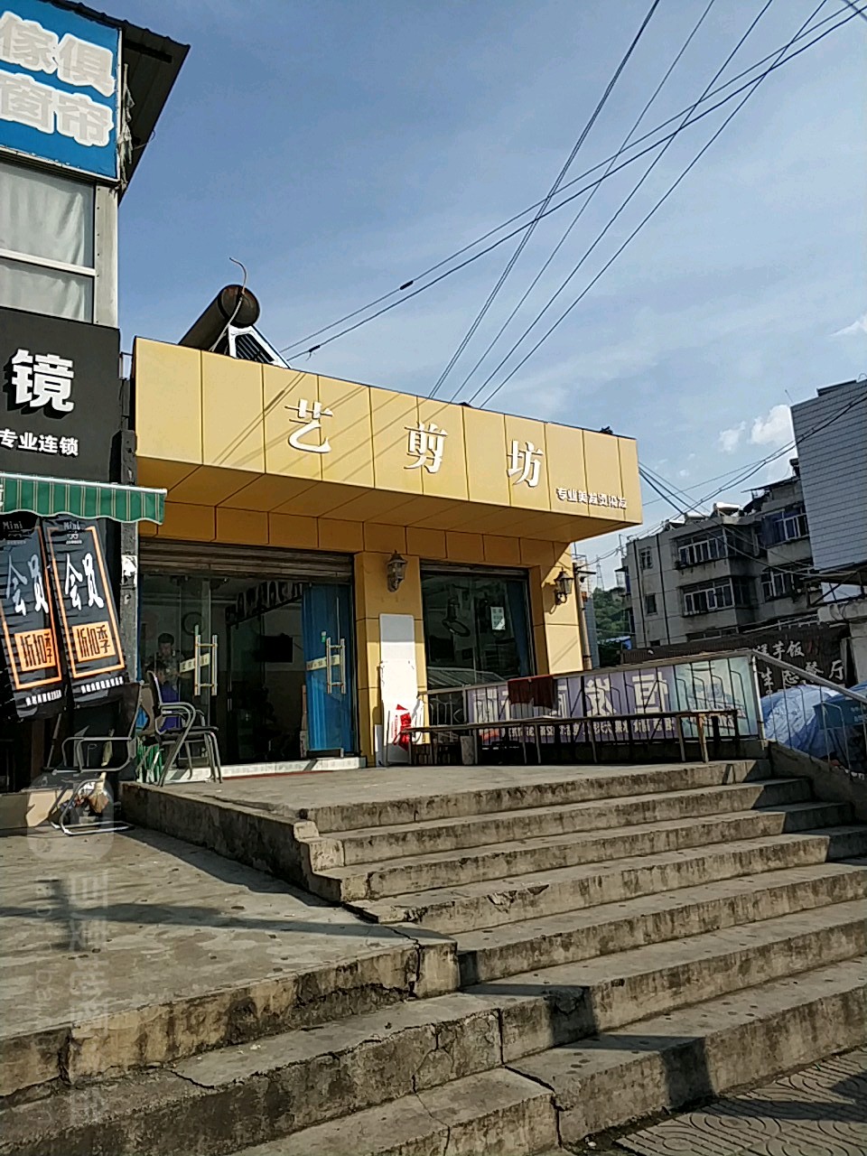 艺剪坊专业美发烫染店(彩虹路店)
