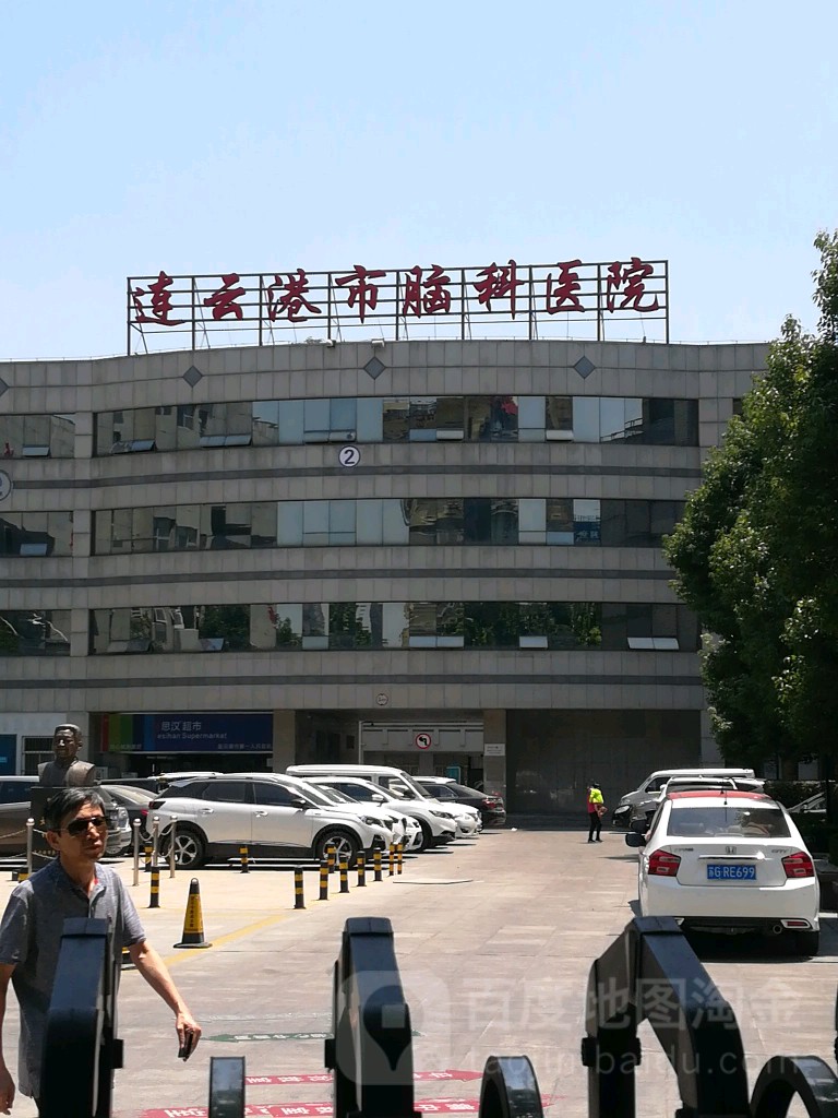連云港市兒童醫院