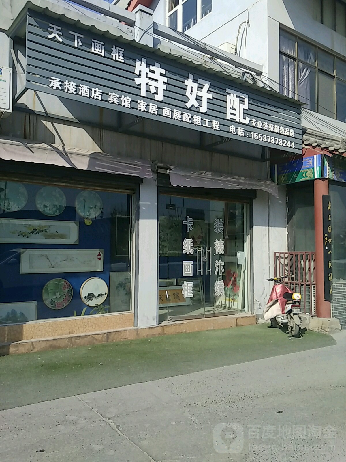 天下画仓(刷绒街店)