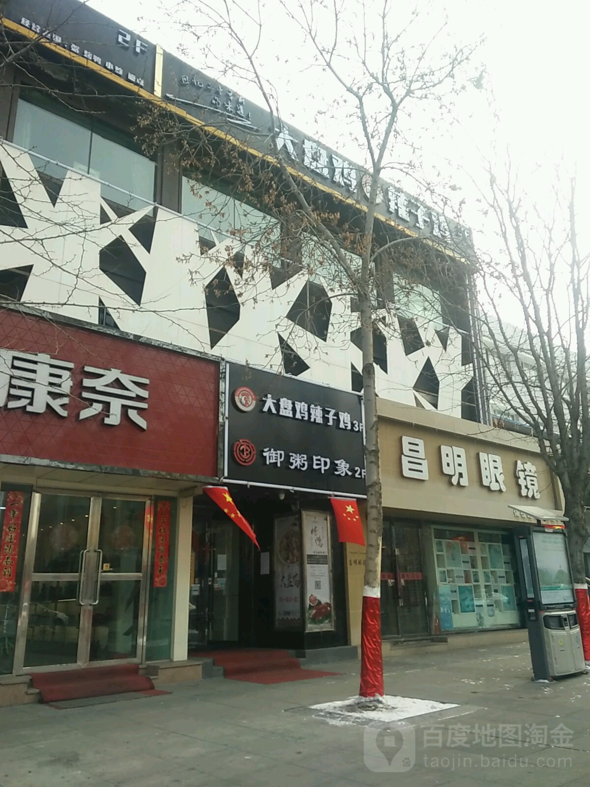 亮明眼镜(延安路店)