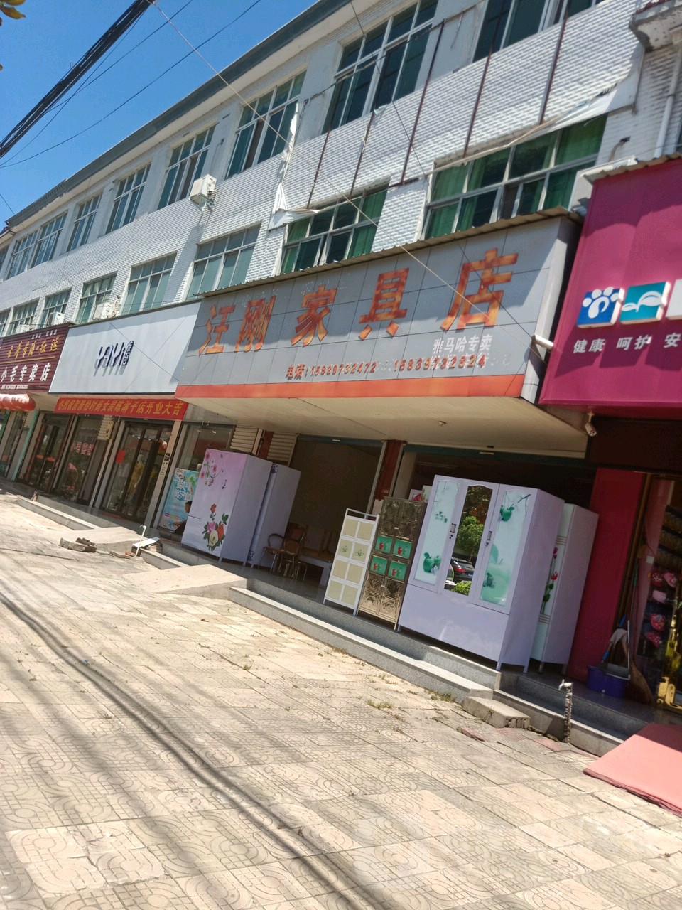 固始县陈淋子镇汪刚家具店