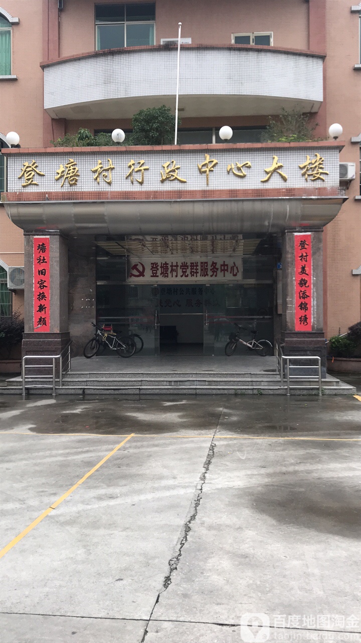 广州市白云区登塘街33号