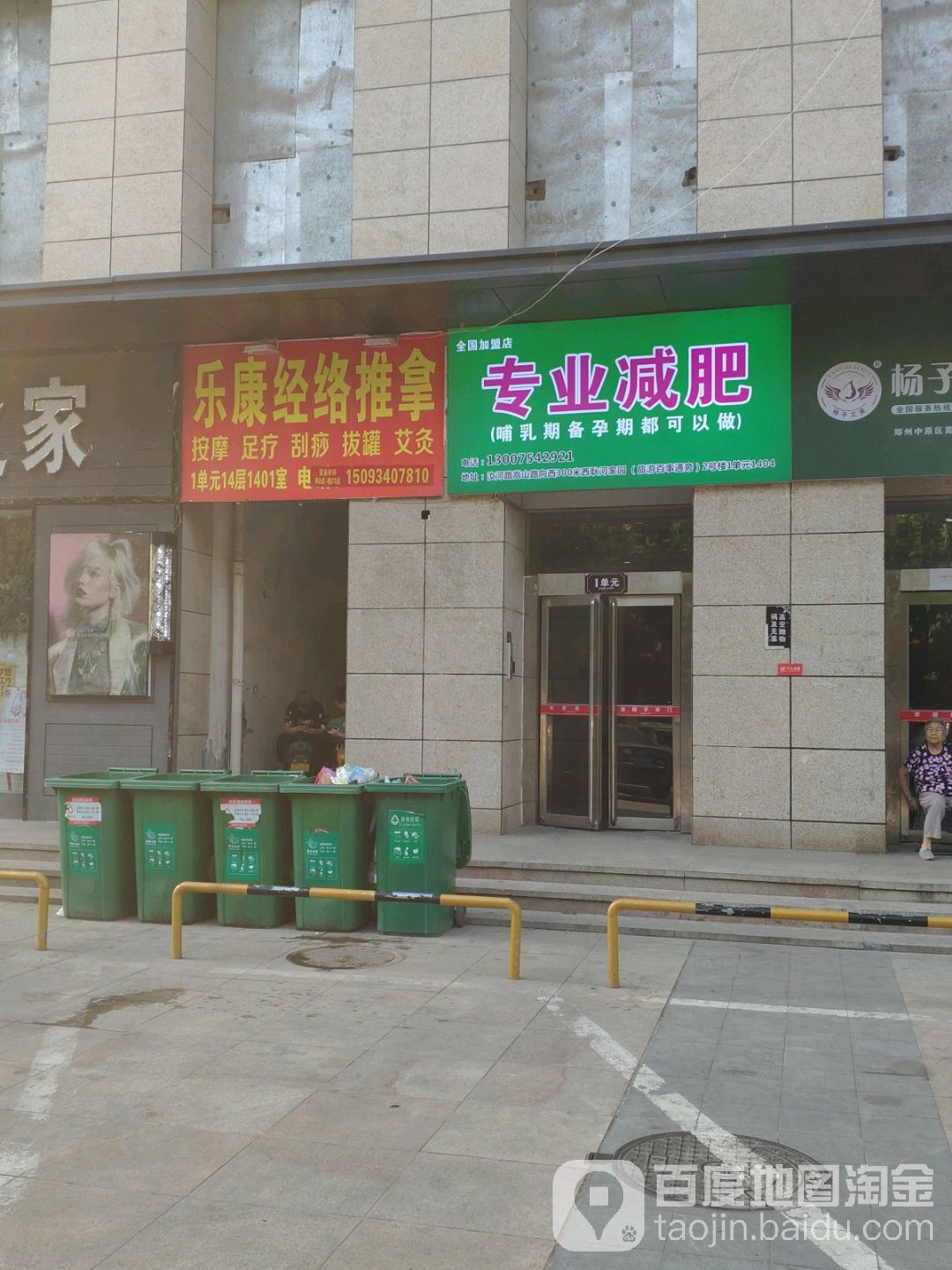 专业健身