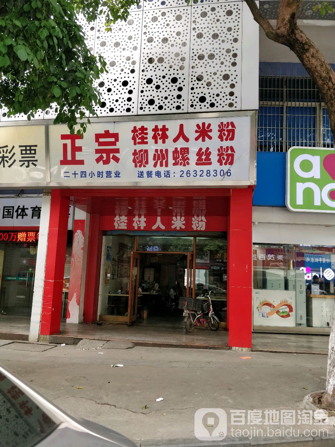 正宗桂林人米粉(淘商城店)