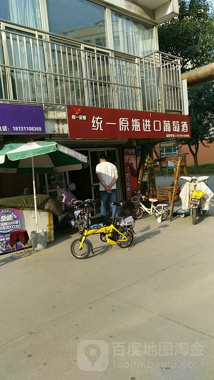 统一原瓶进口葡萄酒