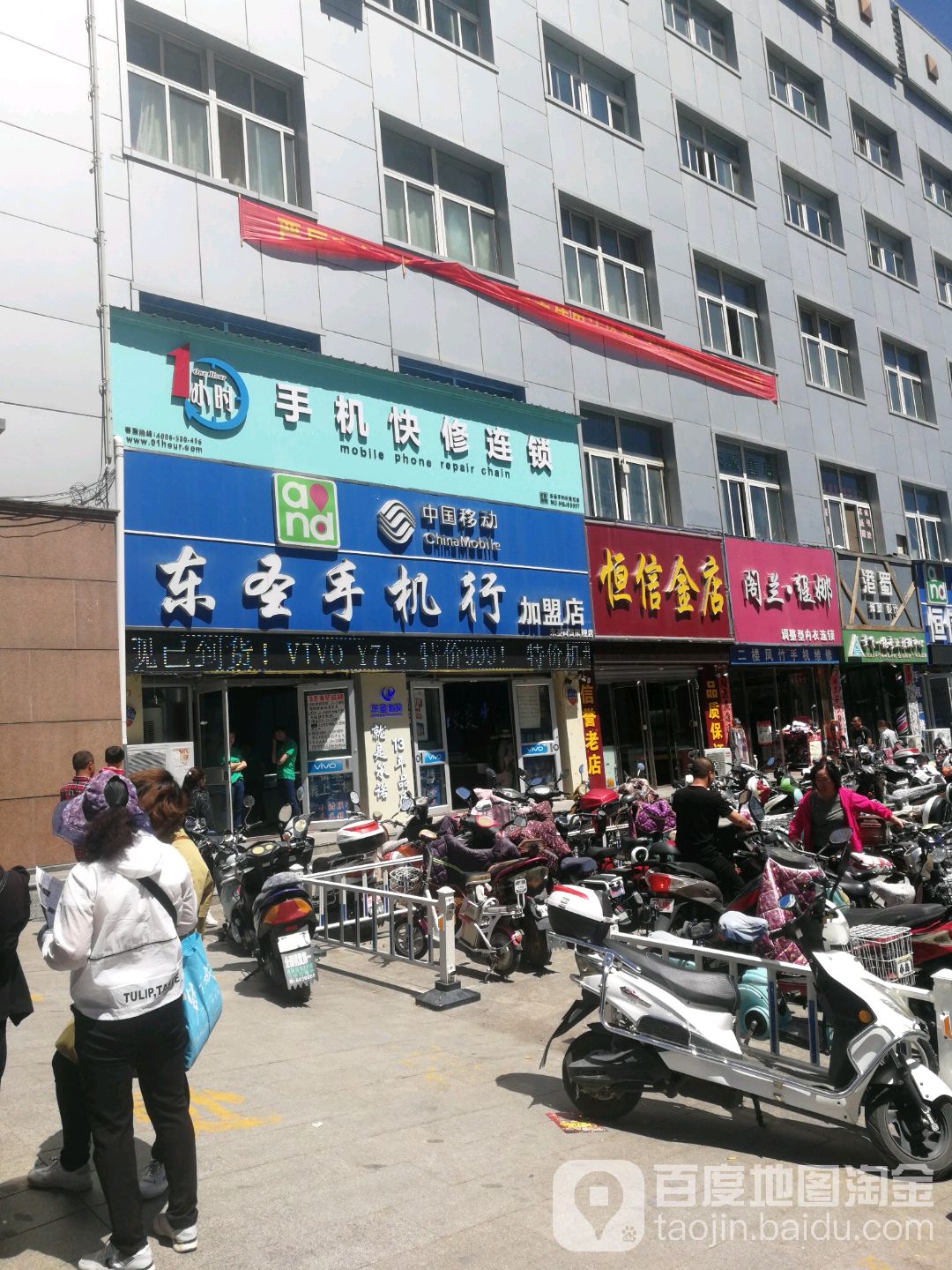 中国移动(连亿加盟店)