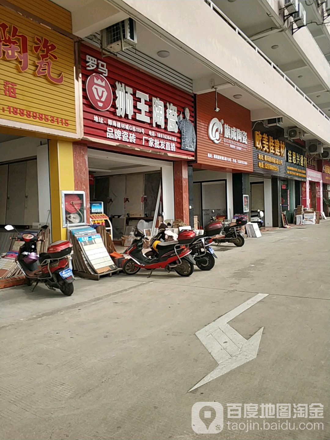 罗马狮王陶瓷(椰海大道店)