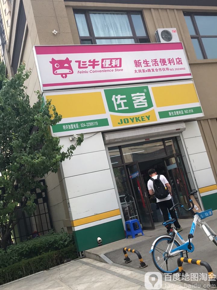 左客超市(紫都城便利店)