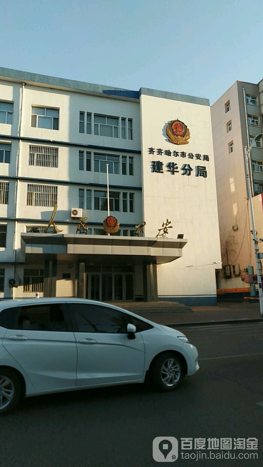 建華公安局