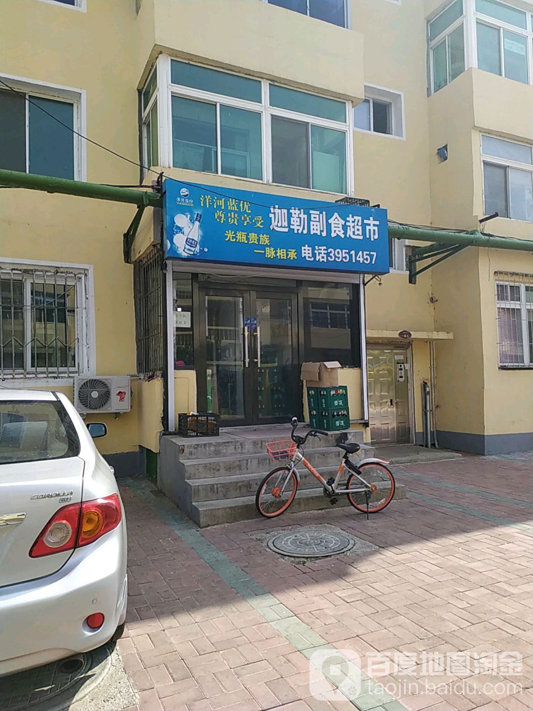 迦勒副食品超(天河小区店)