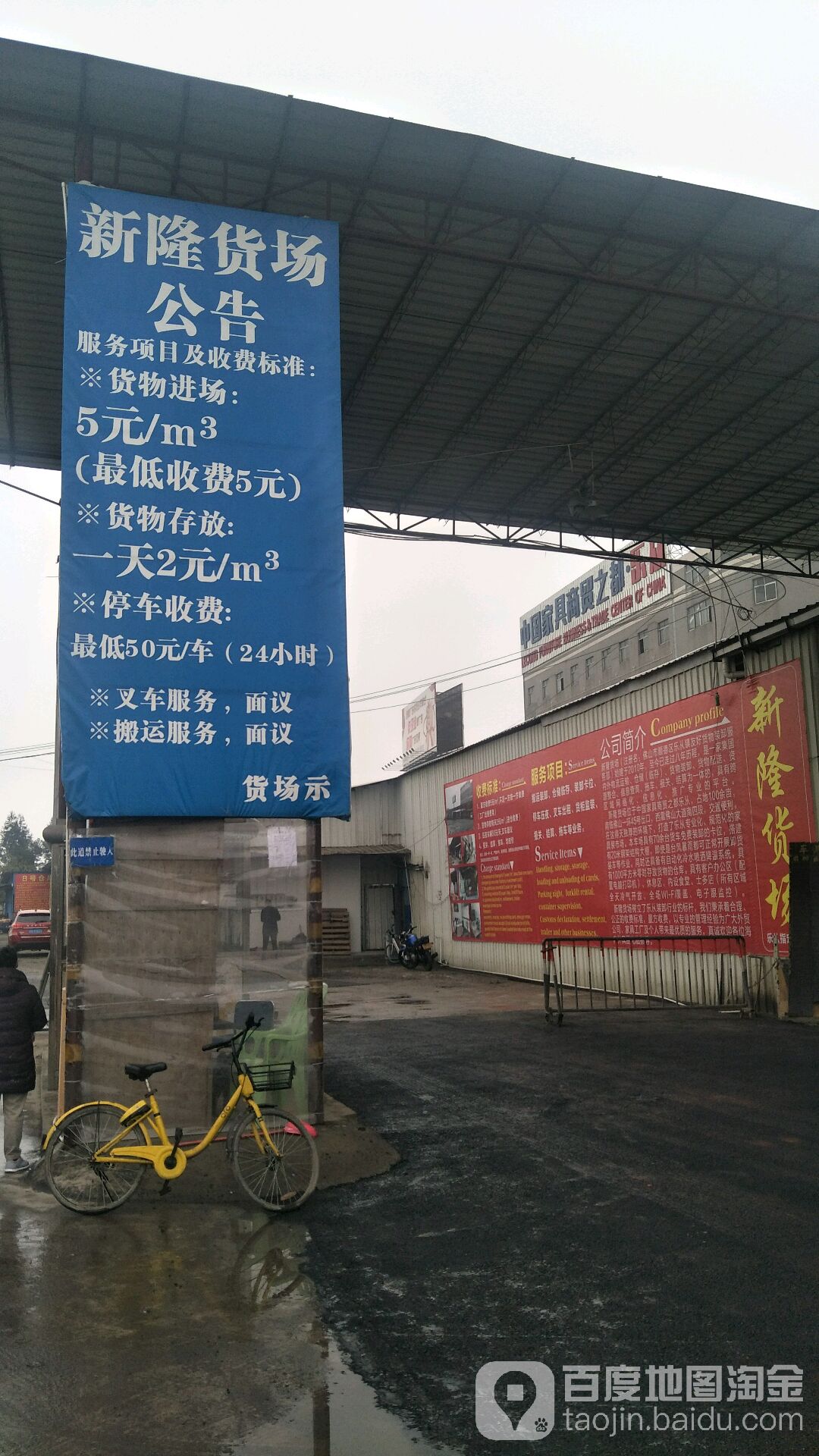 广东省佛山市顺德区乐从镇皇朝家私贵族店新隆货场