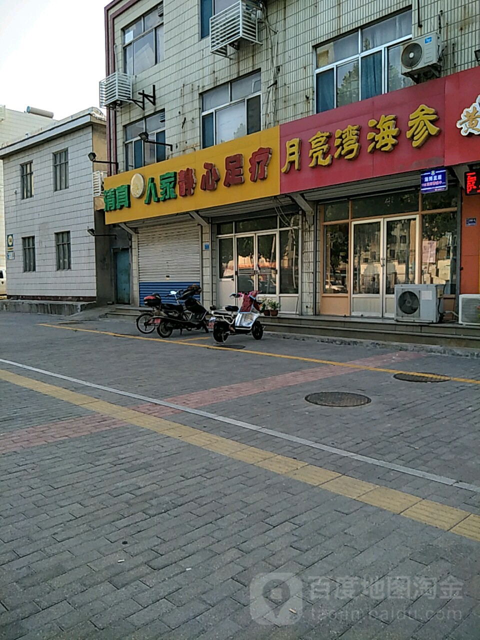 静心足疗(东门路)