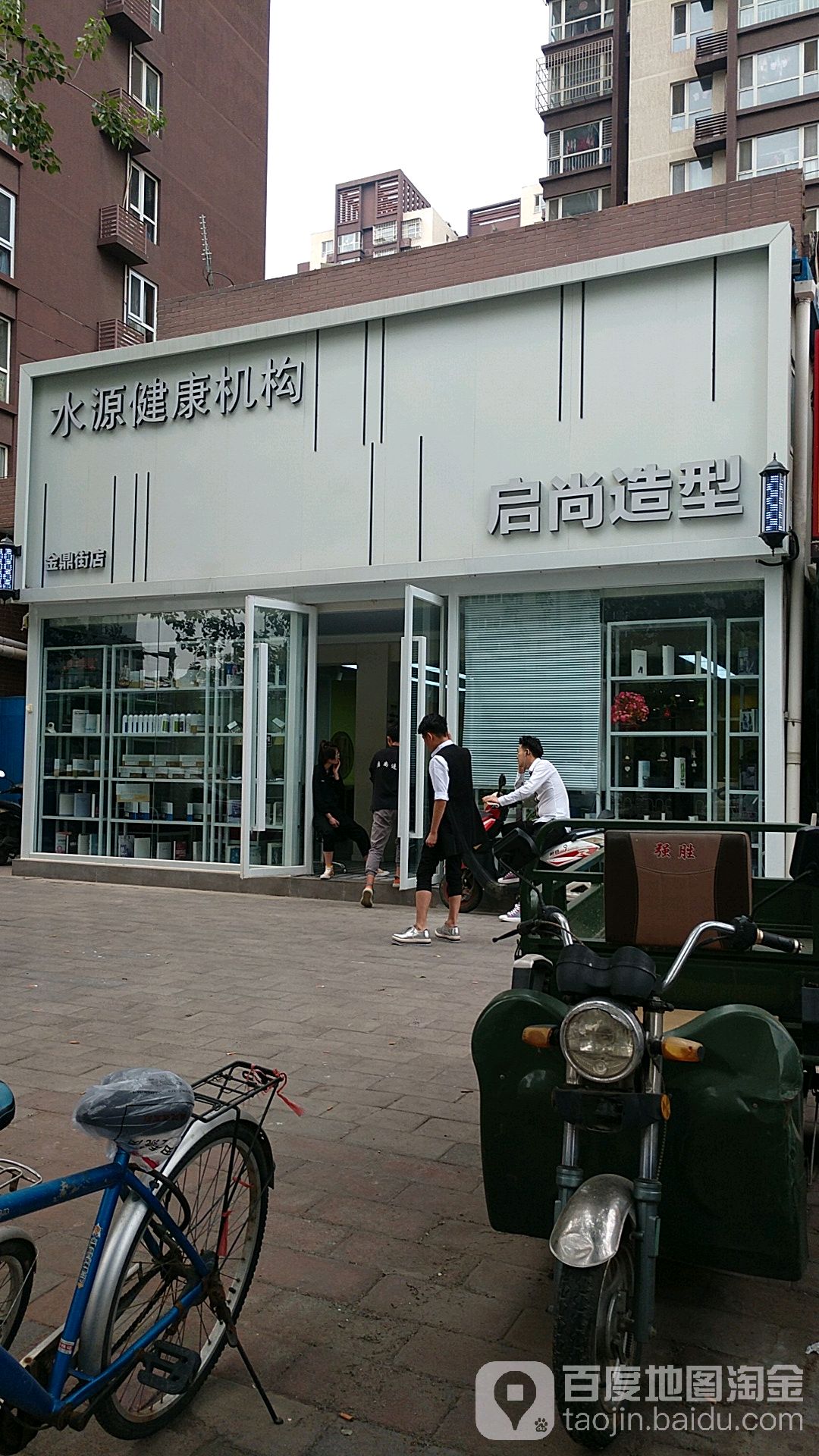 SY水源护肤造型(金顶街店)