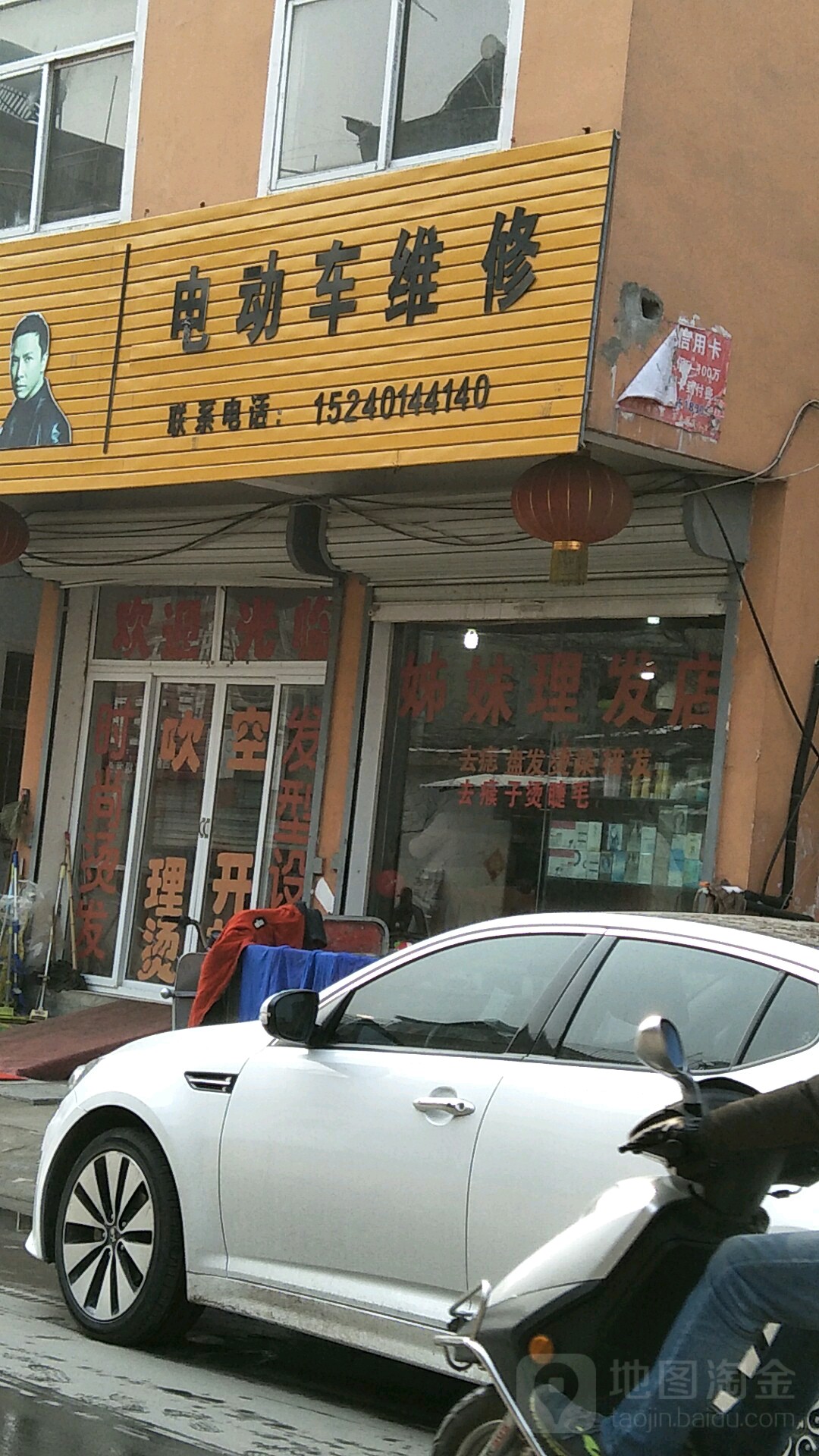 姊妹小理发店