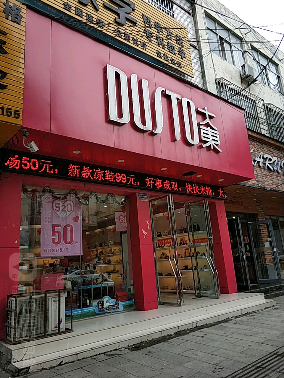 泌阳县大东(行政路店)