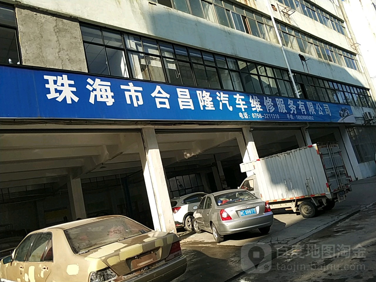 合昌隆